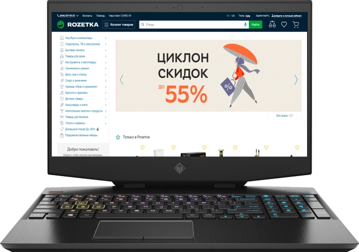 Купить Ноутбук В Харькове Розетка