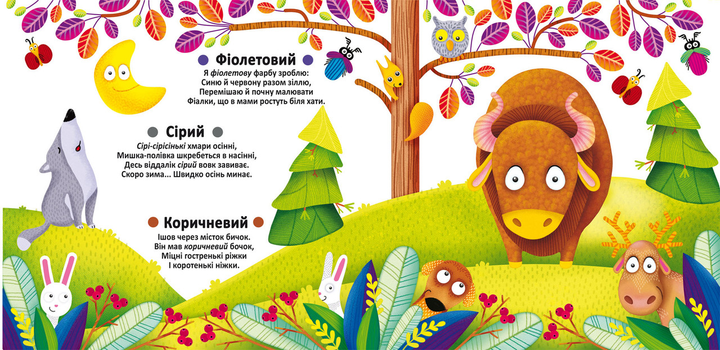 Многоразовые водные раскраски Цвета 24×23см 8стр арт. БВР2 – фото ...