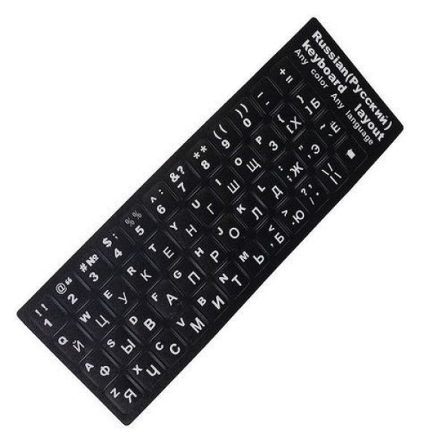 Наклейка на клавіатуру для ПК/Ноутбук/Macbook Українська/Російська ...
