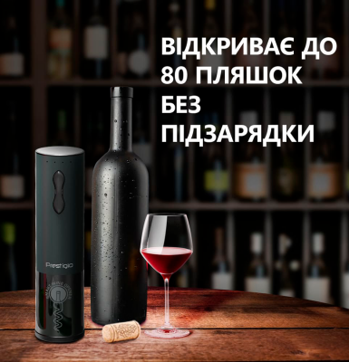 Розумний штопор Prestigio Bolsena Smart Wine Opener Black (PWO101BK_EN) - Фото 15 Розумний штопор Prestigio Bolsena Smart Wine Opener Black (PWO101BK_EN) - зображення 15