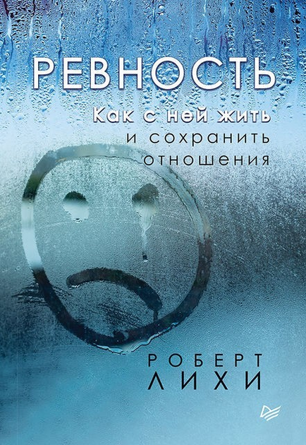 Книги Роберта Лихи - ROZETKA. Купить Роберт Лихи книгу в Киеве: цена, 📌 ...