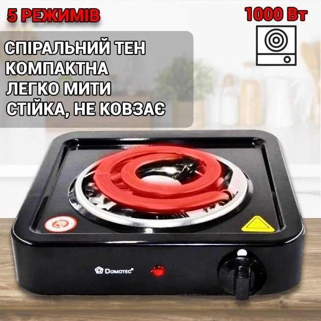 Плита одноконфоркова електрична кухонна Domotec MS-5531 настільна переносна електроплита спіральна - зображення 4