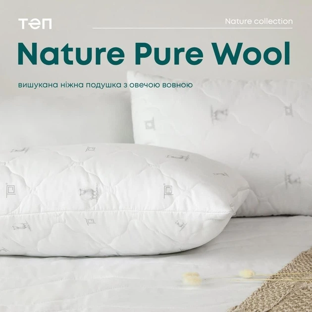 Подушка Balakhome de ПРИРОДА "MEMBRANA PRINT" WOOL (овечья шерсть) 50*70 см (export) - изображение 3