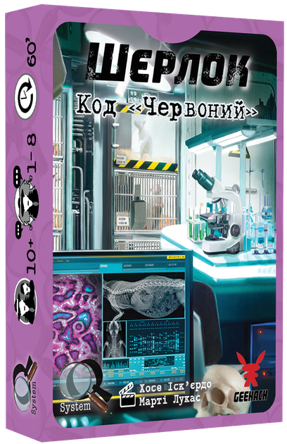 Настольная игра Geekach Шерлок. Код «Красный» (Sherlock: Propagation) - изображение 2