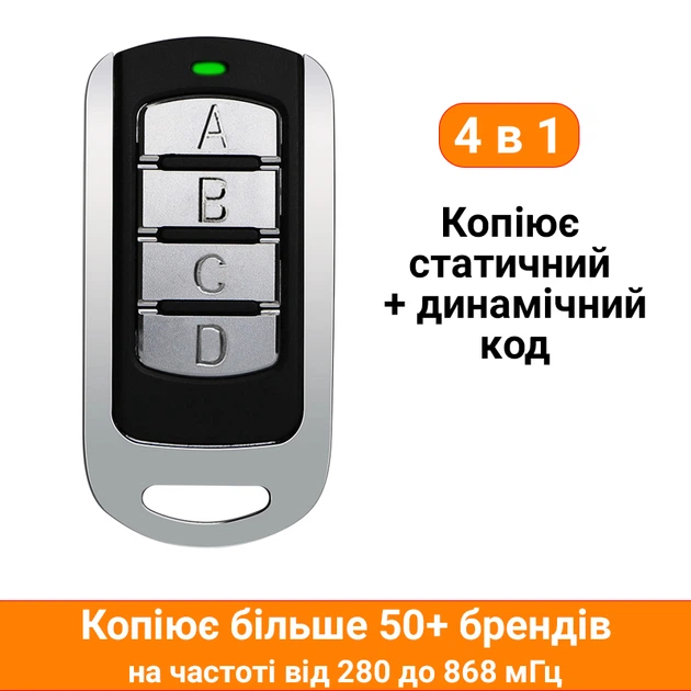 Мультичастотный пульт, брелок клонатор динамического и статического кода SMG-008 V15.0 | дубликатор для шлагбаумов и ворот, 280-868 МГц - изображение 3