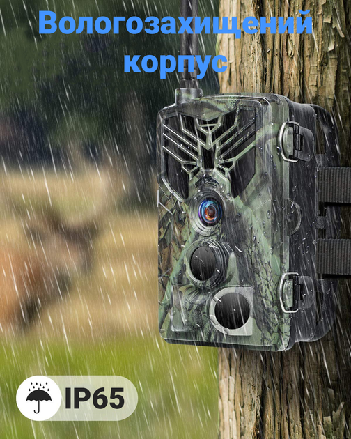 Фотопастка, мисливська камера Suntek HC-810LTE, 4G, SMS, MMS - зображення 2