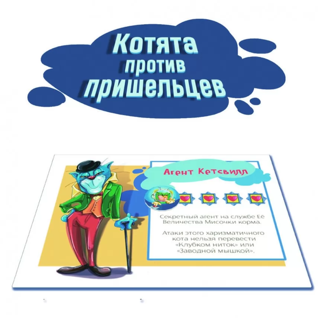 Настільна гра BombatGame Кошенята проти Прибульців - зображення 4