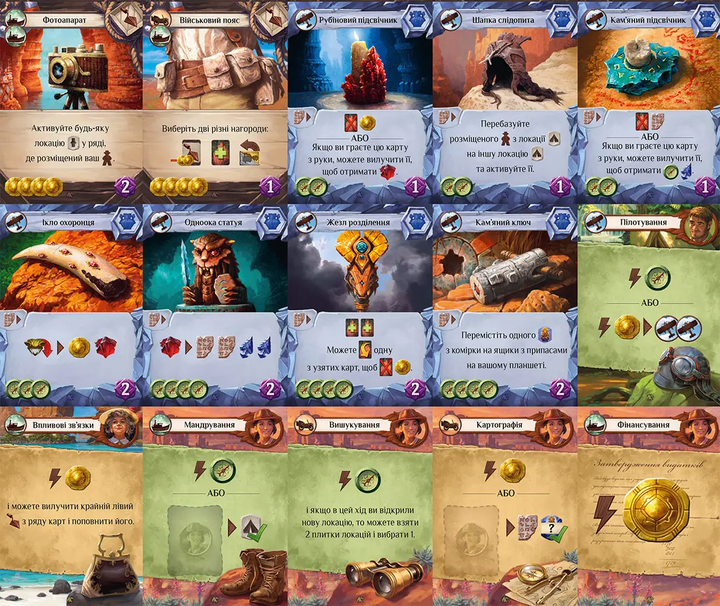Настольная игра Lord of Boards Загублені руїни Арнаку. Лідери експедицій - изображение 4