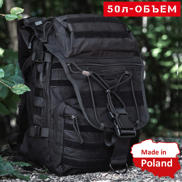 Військовий Тактичний Рюкзак 50 л Чорний Dominator Large Pack 50L Black Великий Армійський Непромокальний - зображення 1