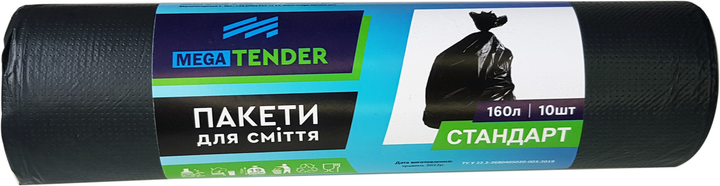 Мешки для мусора Mega Tender стандарт 160 л х 10 шт (4820267360091) – в ...