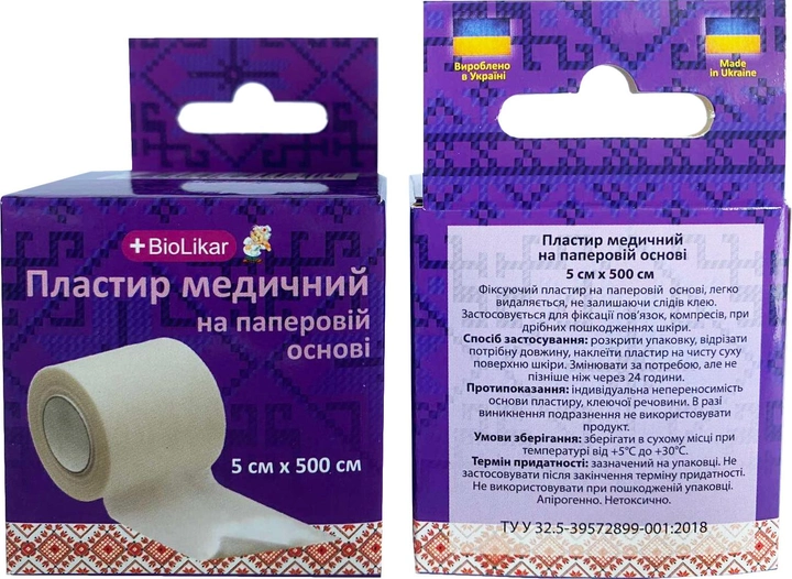 Набор пластырей медицинских BioLikar на бумажной основе 5х500 см х 3 шт (4820218990315_1) - изображение 2