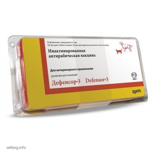 Дефенсер — вакцина против бешенства Pfzr51424 – купить онлайн на ROZETKA