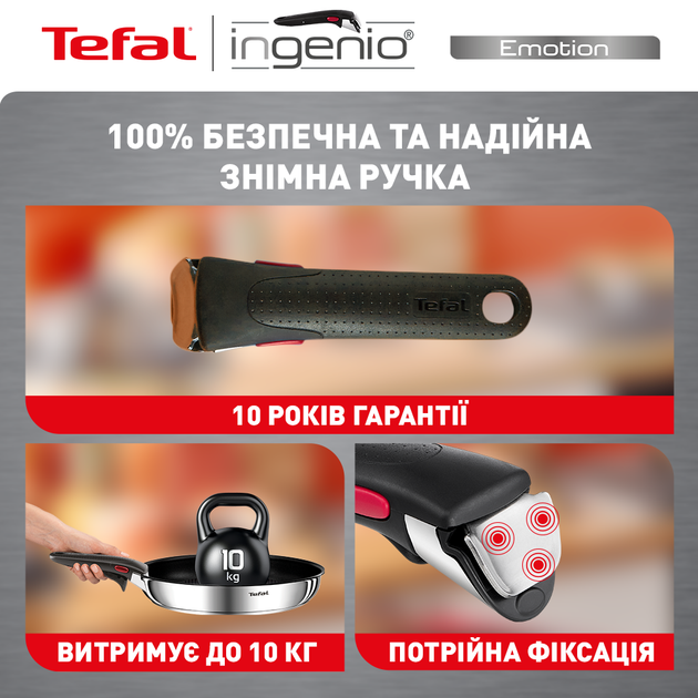Набор Tefal Ingenio Emotion 10 предметов&nbsp;(L897SA74) - изображение 4