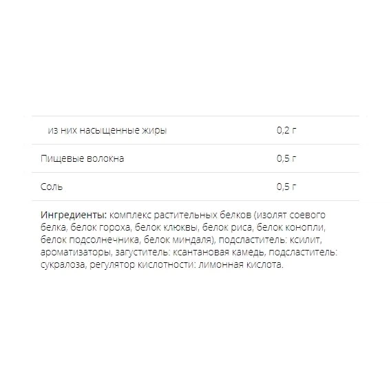 Протеин All Nutrition Vegan Pea Protein 500 g /16 servings/ Black Currant - Фото 3 Протеин All Nutrition Vegan Pea Protein 500 g /16 servings/ Black Currant - изображение 3