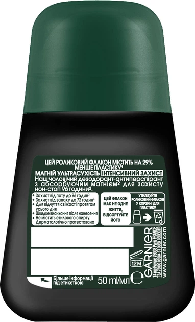 Антиперспирант Garnier Men Mineral Магний Ультрасухость Роликовый 50 мл (3600542310031) - изображение 2