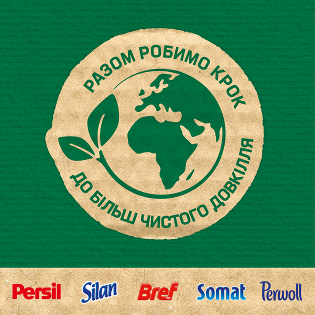 Гель для стирки Persil 3 л (9000101322767/9000101322842) - Фото 6 Гель для стирки Persil 3 л (9000101322767/9000101322842) - изображение 6