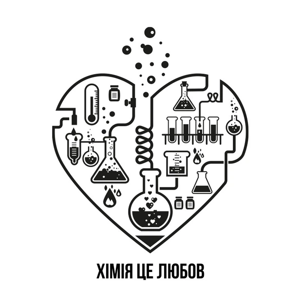 Виниловая наклейка Одноцветная химия это любовь (оформление кабинета НУШ колба лаборатория) глянцевая 970х1250 мм - изображение 2