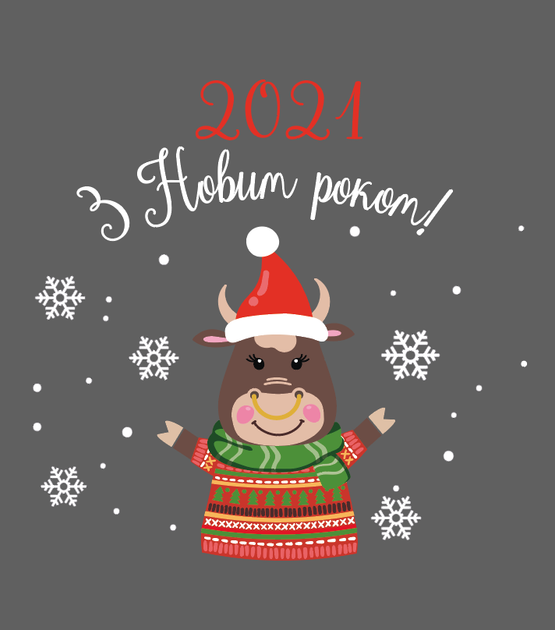 Новогодняя наклейка Символ 2021 Бычок С новым годом ( декор окон стен витрин) матовая 285 х 400 мм - изображение 3