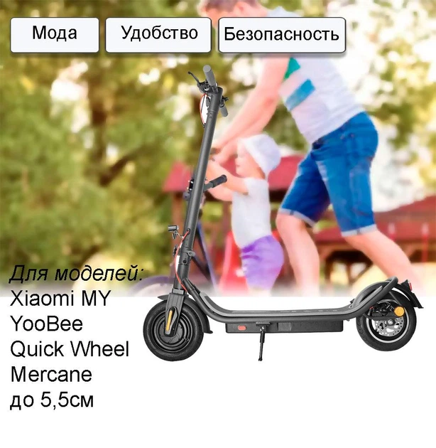 Дитяча ручка для електросамокату Ninebot універсальна XL - зображення 5