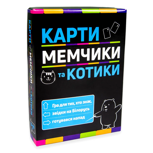 Гра настільна карткова Стратег Карти, мемчики та котики (30729) - Фото 1 Гра настільна карткова Стратег Карти, мемчики та котики (30729) - зображення 1