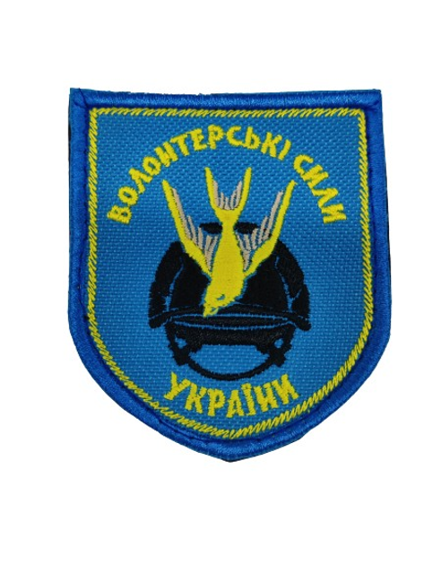 Шеврони Щиток "Волонтерски сили Украины" з вишивкою - зображення 1