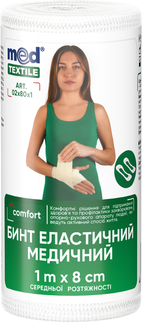 Бинт эластичный медицинский MedTextile средней растяжимости 1 м x 8 см ...