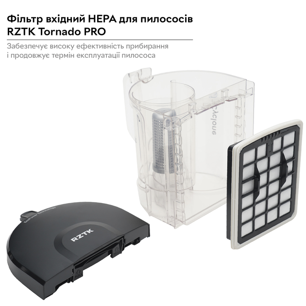 Фільтр вхідний НЕРА для пилососів RZTK Tornado PRO - зображення 4