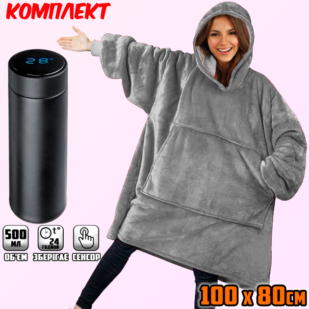 Толстовка плед с рукавами и капюшоном ONE SIZE Huggle Hoodie Серый+ Термо-кружка с датчиком температуры Black - изображение 10