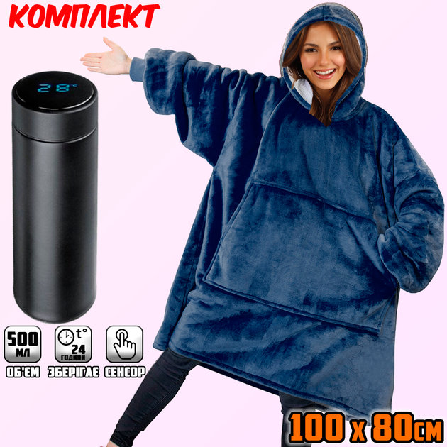 Толстовка плед с рукавами и капюшоном ONE SIZE Huggle Hoodie Темно синий+ Термо-кружка с датчиком температуры Black - изображение 10