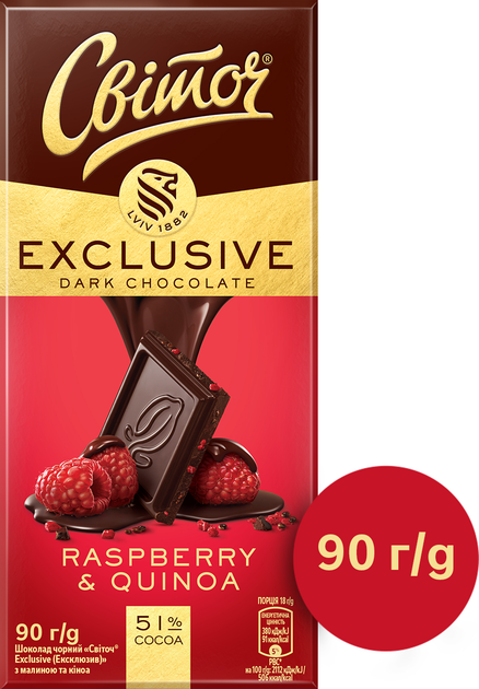 Черный шоколад Свиточ Exclusive с малиной и киноа 90 г (7613287913111 ...
