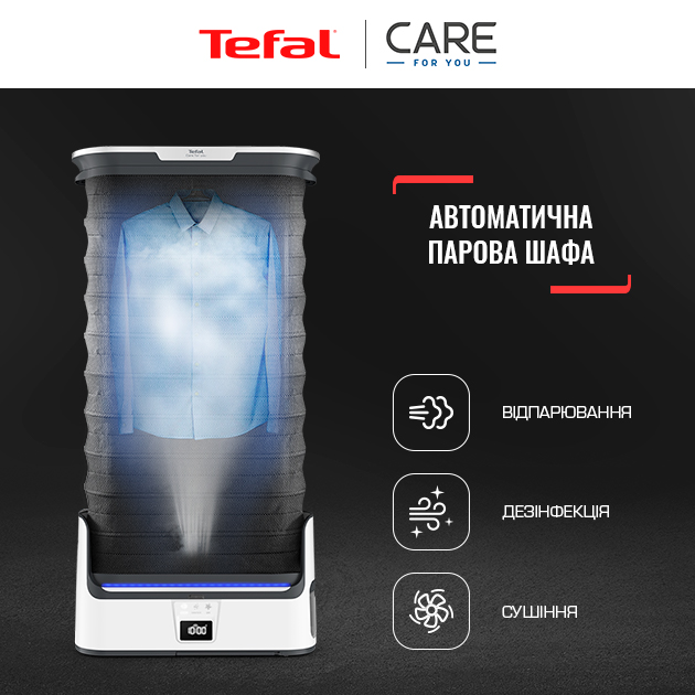 Гладильный паровой шкаф Tefal CARE FOR YOU YT3040E1 – фото, отзывы ...
