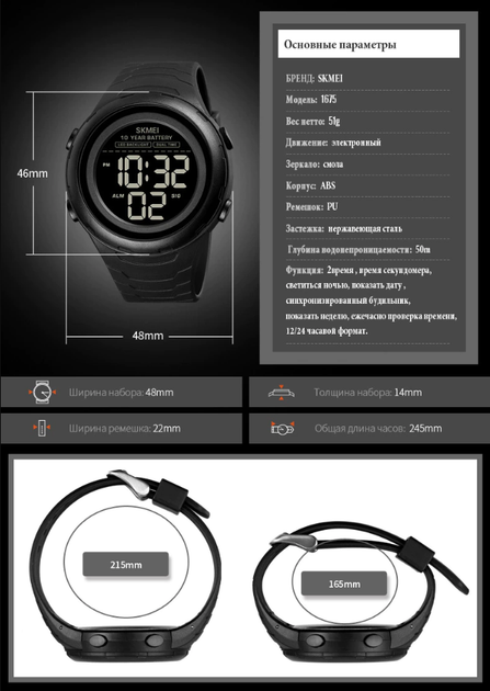 Мужские часы Skmei 1675 Черные - изображение 3