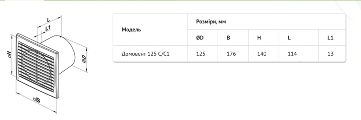 Витяжний вентилятор Домовент 125 С - зображення 2