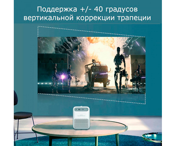 Портативний проектор для дому Xiaomi Wanbo T2 2500 люмен з Wi-Fi для підключенням до телефону для офісу + Тренога 1 метр (Wanbo T2 Free_4750) - Фото 3 Портативний проектор для дому Xiaomi Wanbo T2 2500 люмен з Wi-Fi для підключенням до телефону для офісу + Тренога 1 метр (Wanbo T2 Free_4750) - зображення 3