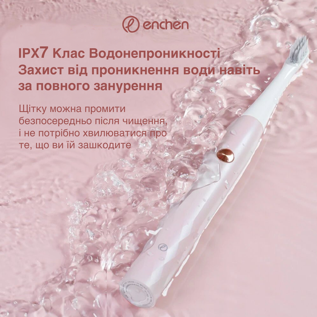 Электрическая зубная щетка Xiaomi Enchen T501 Pink - изображение 6