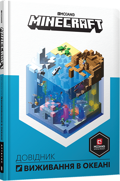 Minecraft. Довідник Архітектора - Джеллі Крейг, Мілтон Стефані (9786177688197) - изображение 7
