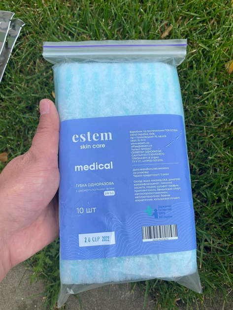 ROZETKA | Одноразовый душ ЕСТЕМ MEDICAL от продавца: Мобільна гігієна ...