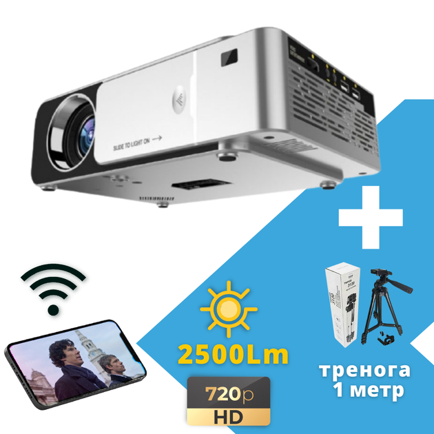 Портативный проектор XPRO PANOPLUS XXM с WiFi функцией Screen Mirroring (3500 lumen) для дома, офиса, и проведения презентаций + Тренога 1 метр в комплекте! - изображение 3