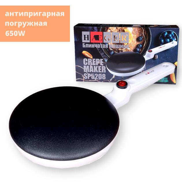 Блинница погружная с антипригарным покрытием 20 см HAEGER HG-5208 белая 650W (HG-5208_390) - изображение 2