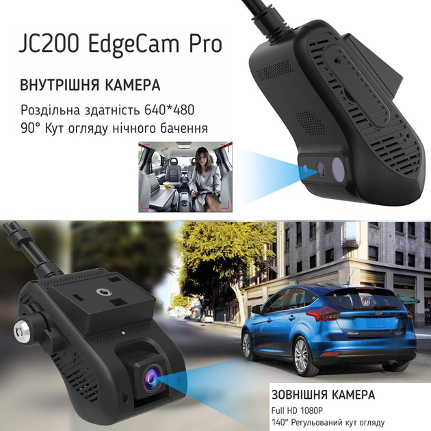 Автомобильный 3G видеорегистратор GPS-трекер с двумя камерами Jimi JC200 EdgeCam Pro с сим-картой и картой памяти - изображение 4
