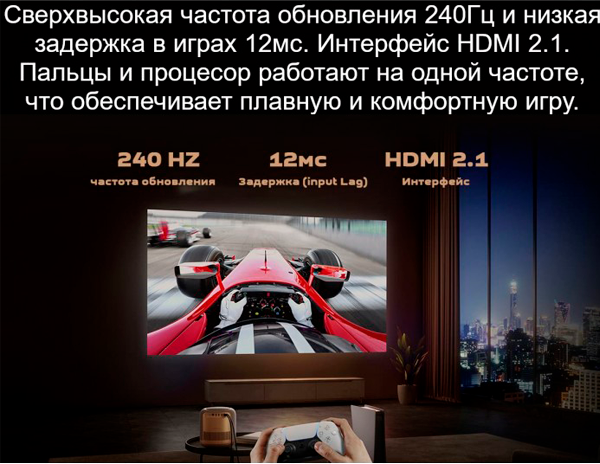 DLP SMART проектор Xiaomi Fengmi Formovie V10 Hi-End класа 4K (3840x2160) 2500 ANSI (30000 lumen) + настольный экран 50 дюймов в комплекте (Formovie V10_49999) - изображение 4