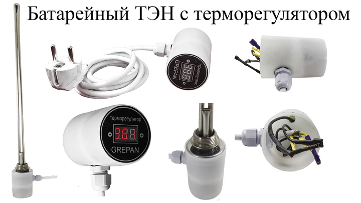 ТЕН для алюмінієвого радіатора з електронним термодатчиком 0,7 кВт різьблення 3/4" нержавіюча сталь - зображення 3