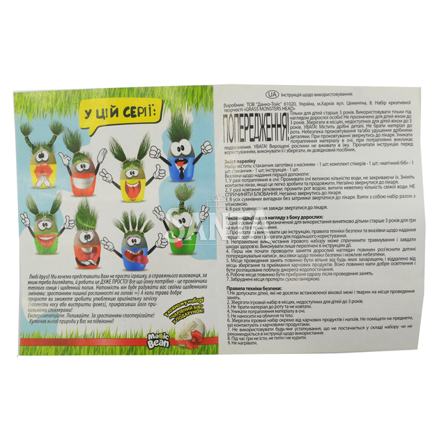 Набор для творчества Grass Monsters Head "Веселая травка" Danko Toys Травянчик 14*11*10 см GMH-01-06U - изображение 7