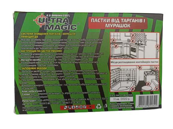 Пастки від тарганів та мурах Ultra Magic 6 шт./уп Agromaxi - зображення 2