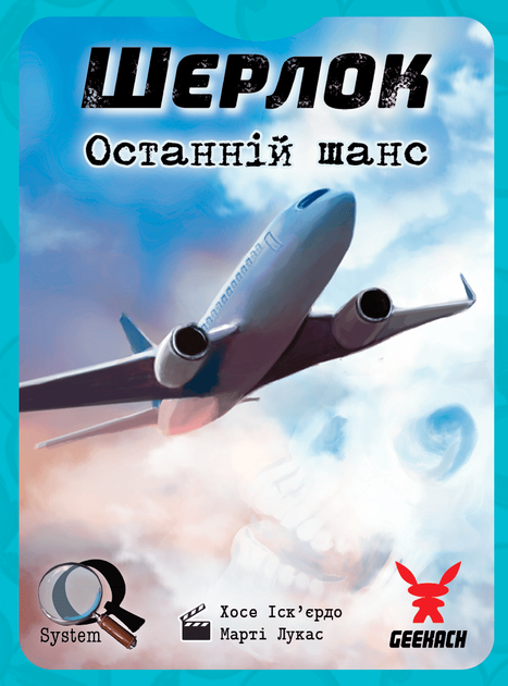Настольная игра Шерлок: Останній Шанс (Sherlock: Last Call, Элементарно: Последний Шанс) - Фото 2 Настольная игра Шерлок: Останній Шанс (Sherlock: Last Call, Элементарно: Последний Шанс) - изображение 2