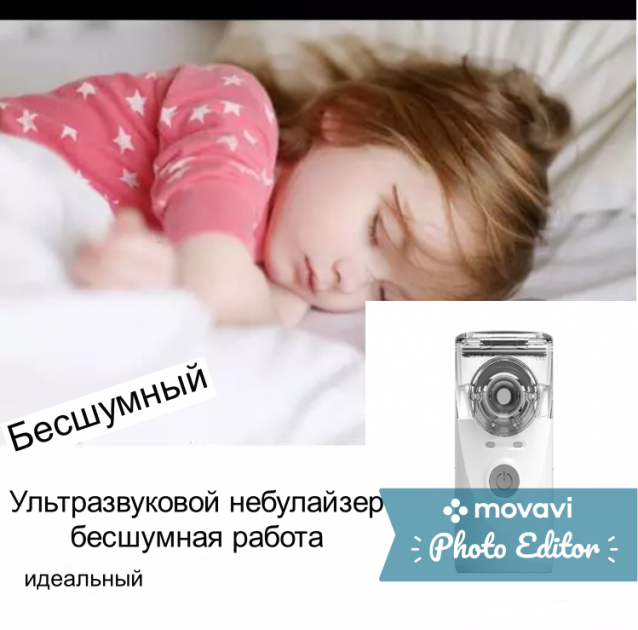 Ультразвуковой ингалятор Меш небулайзер Для детей и взрослых MESH Clefers YM-252 (ol-48477) - изображение 6