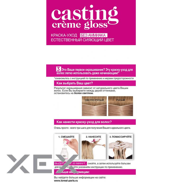 Краска для волос L"Oreal Paris Casting Creme Gloss 810 - Светло-русый ...