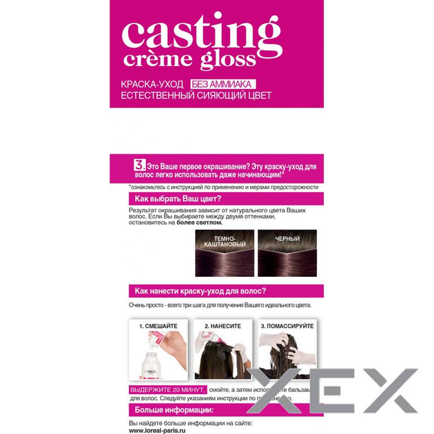 Краска для волос L"Oreal Paris Casting Creme Gloss 412 - Какао со льдом ...