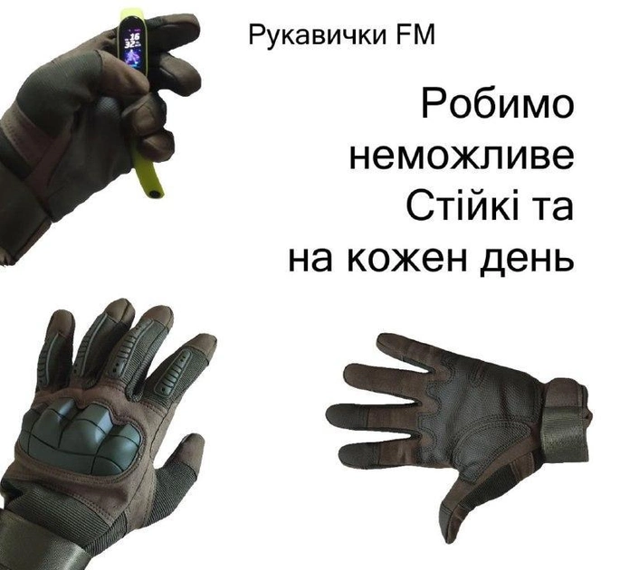 Тактичні рукавички для армії ЗСУ XL M-Tac FM штурмові Для Армії України - зображення 2