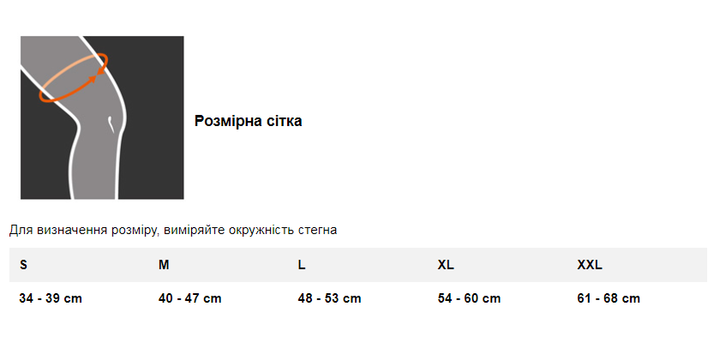 Согревающий бандаж на бедро из неопрена Lorey, S (ТН025) - изображение 3